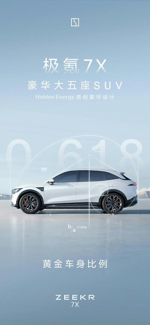 广州荔湾区邦铭迈企业管理咨询雪佛兰的品牌故事与传播，极氪X紧凑型SUV的时尚与科技